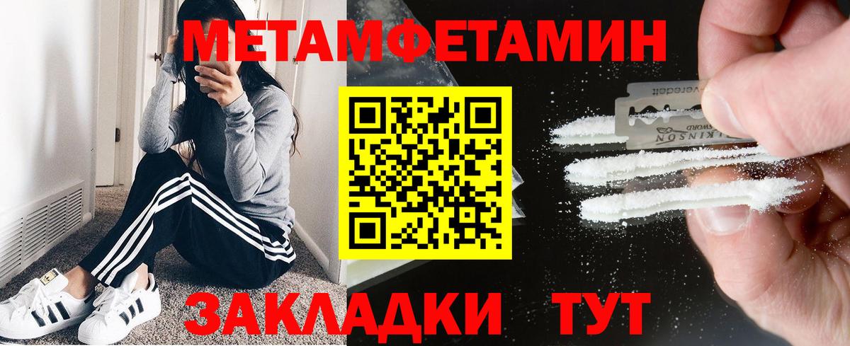 АМФЕТАМИН 97% Северодвинск