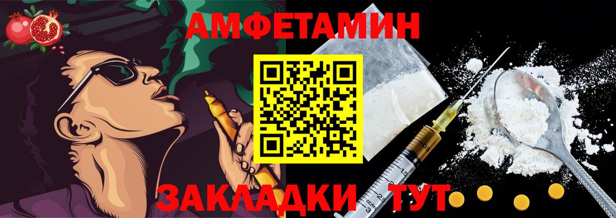 Северодвинск  АМФЕТАМИН  Вход с VPN  Amphetamine 98% 
