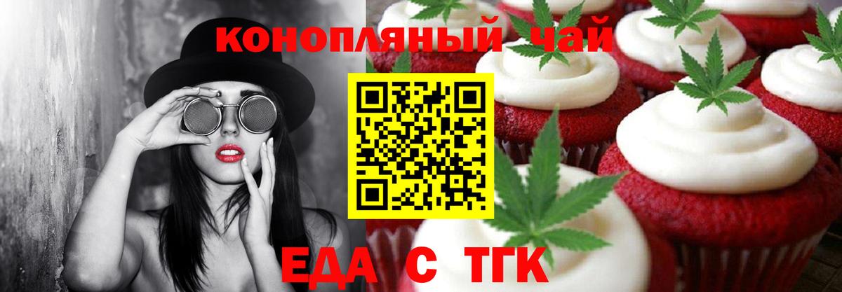 Canna-Cookies марихуана  Вход с VPN  Северодвинск 