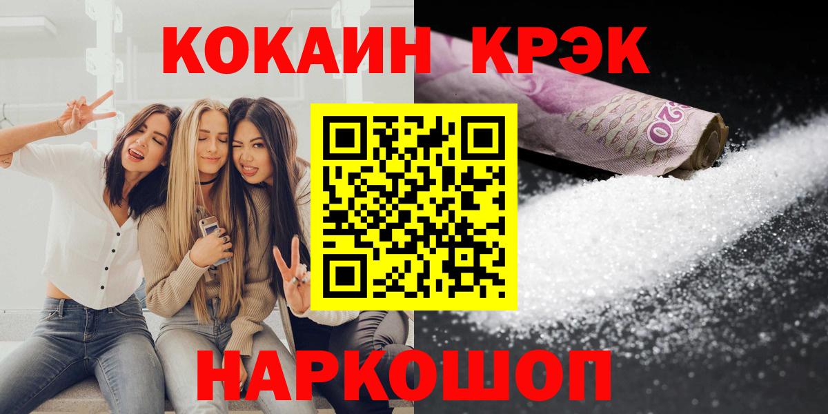 КОКАИН FishScale Северодвинск