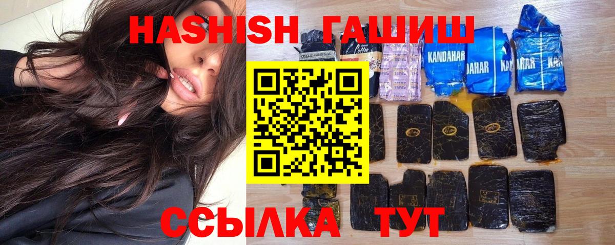 ГАШ хэш  ГАШ  Вход с VPN  Северодвинск  ГАШ гашик 