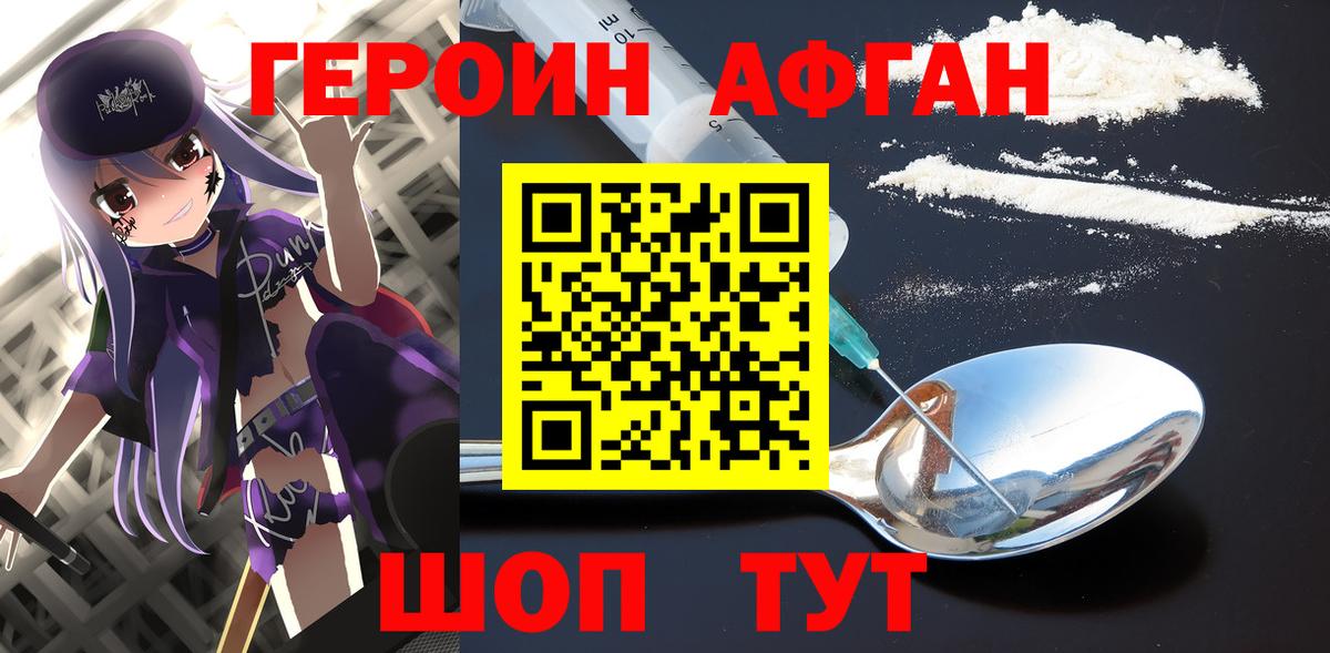 Северодвинск  Героин VHQ  Вход с VPN 