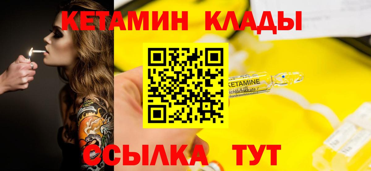 Кетамин ketamine Северодвинск