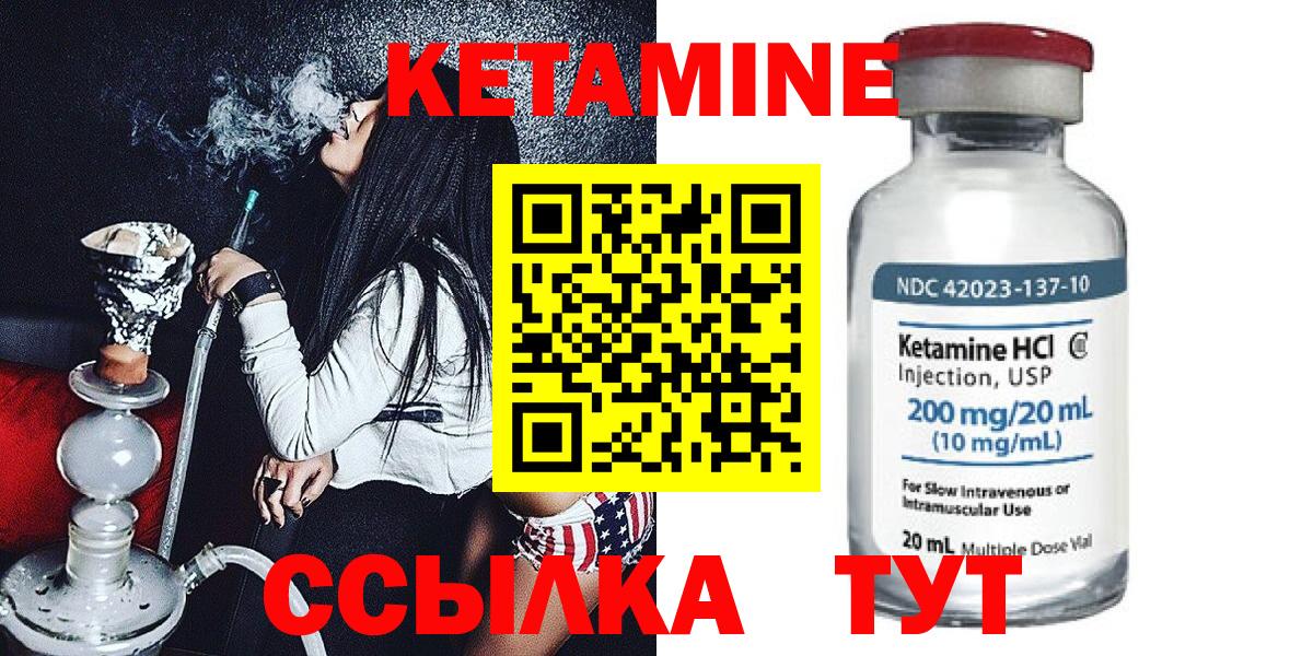 Кетамин VHQ  Вход с VPN  Северодвинск 
