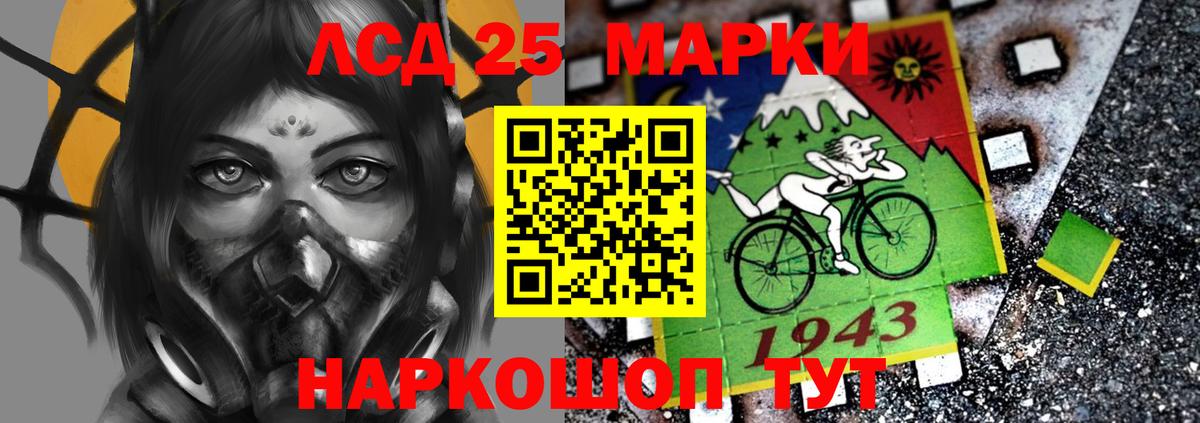 Лсд 25 экстази кислота Северодвинск