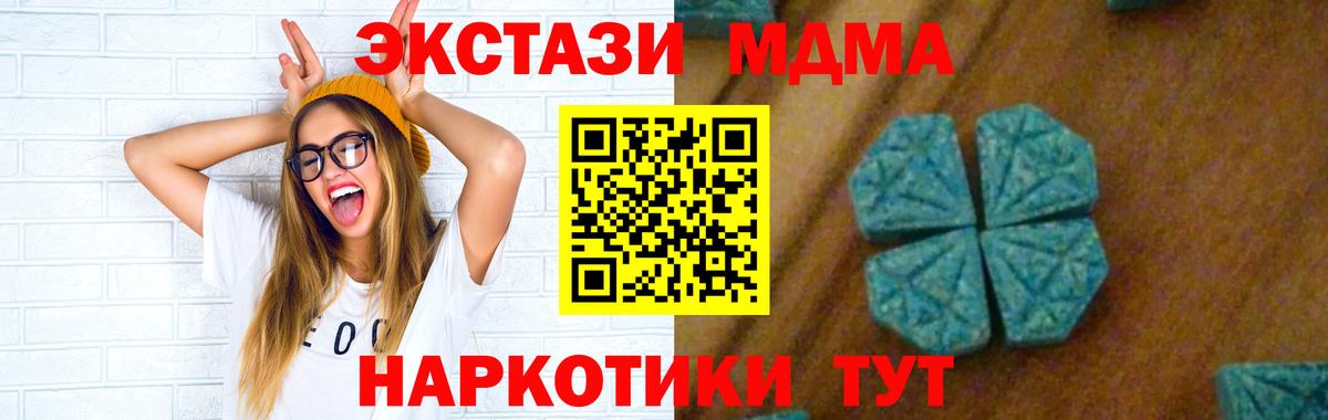MDMA Molly Северодвинск