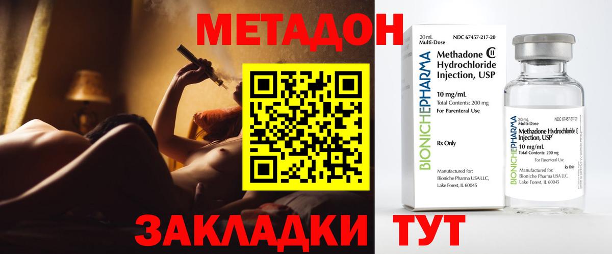 Метадон мёд  Вход с VPN  Северодвинск  МЕТАДОН белоснежный 