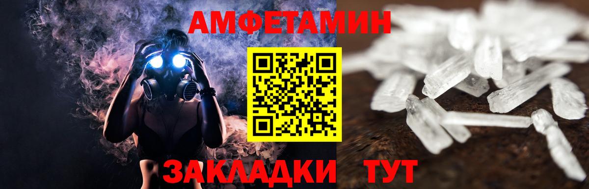Метамфетамин Methamphetamine Северодвинск