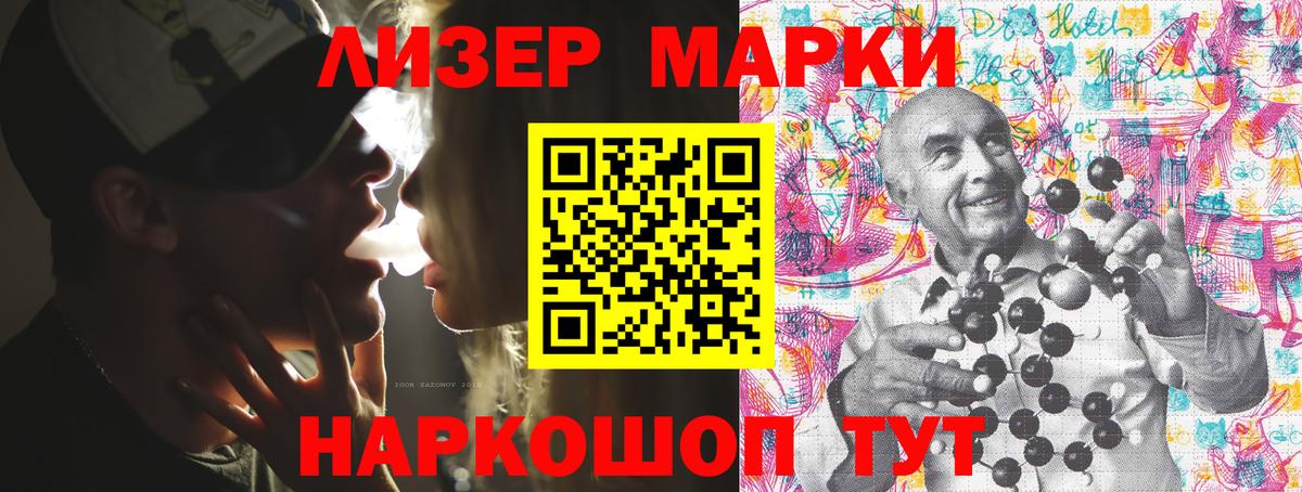 Северодвинск  Марки 25I-NBOMe  Вход с VPN  Наркотические марки 1500мкг  где купить наркотик  Наркотические марки 1500мкг 