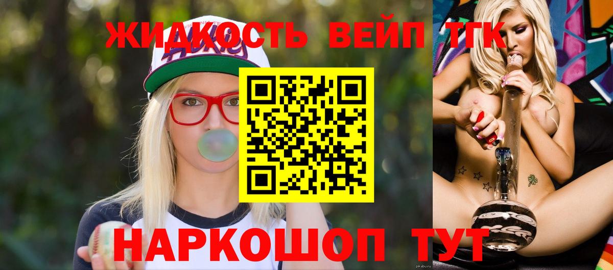 ТГК гашишное масло  Вход с VPN  Северодвинск  где купить наркоту  ТГК Wax 